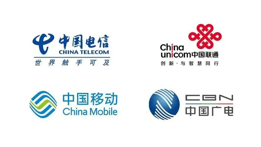 四大运营商互联网出口